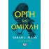 Οργή και ομίχλη